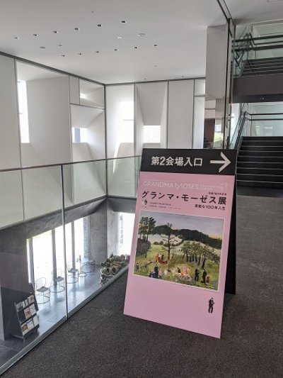 画像1: グランマモーゼス展に行ってきました〜。